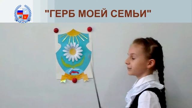 Герб семьи Поповых смотреть онлайн