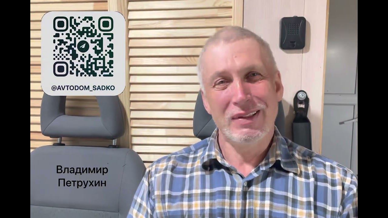 Наши ответы на ваши вопросы по поводу постройки автодома на базе ГАЗ «Садко Next» (часть I) смотреть онлайн