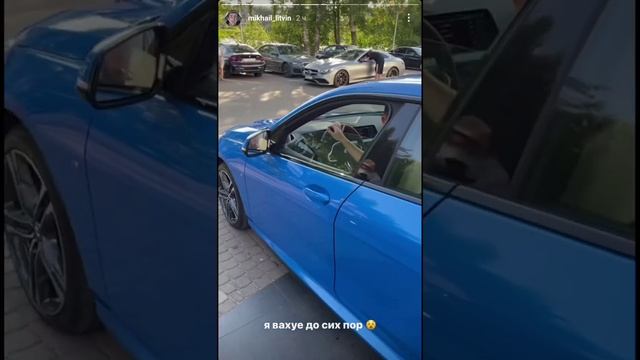 Литвин /подарил BMW/ Подписчику ? смотреть онлайн
