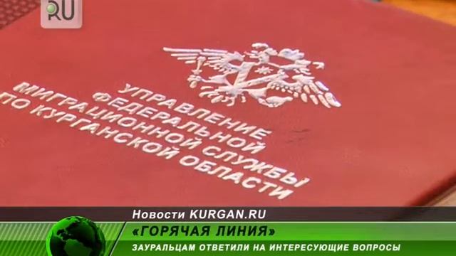 Права семьи с детьми. Зауральцам по телефону ответили на волнующие вопросы смотреть онлайн