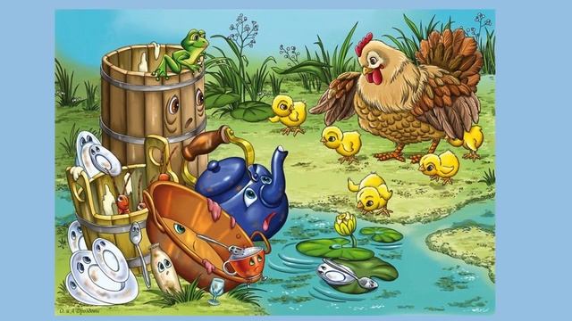 Чуковский К. "Федорино горе" смотреть онлайн