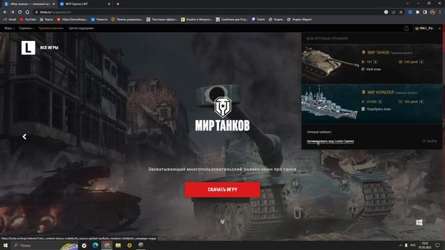 БОНУС КОД НА ФЕВРАЛЬ В WORLD OF TANKS смотреть онлайн
