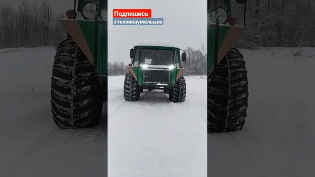 Самодельный дизельный вездеход на больших колесах смотреть онлайн