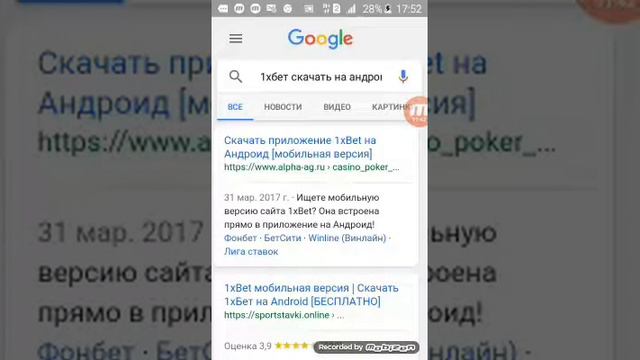 Риальный способ как скачать 1х бет смотреть онлайн