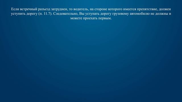 Билет 40 Вопрос 11 - Как Вам следует поступить в данной ситуации? смотреть онлайн