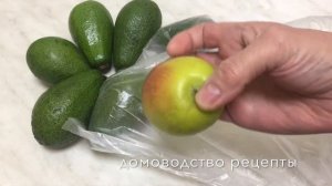 АВОКАДО НЕСПЕЛЫЙ ! УСКОРИТЬ СОЗРЕВАНИЕ АВАКАДО?