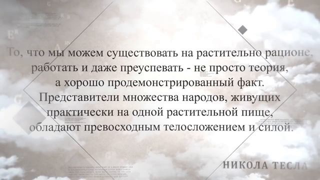 Известные вегетарианцы