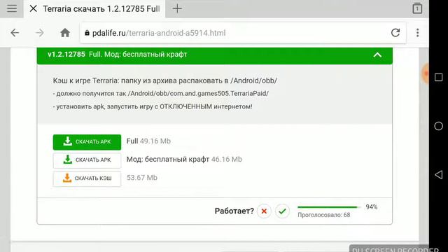 Как взломать террарию смотреть онлайн