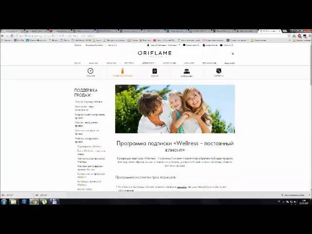 Что такое Подписка Wellness смотреть онлайн