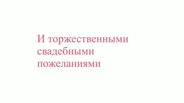 Свадебные рушники Wedstyle.su смотреть онлайн