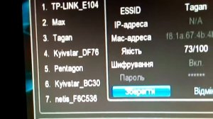 Как настроить IPTV на т2