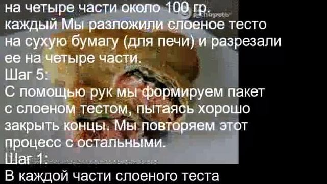 Лосось в слоеном тест