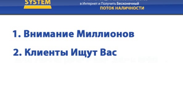Затроньте миллионы людей или проиграйте как "динозавр"...