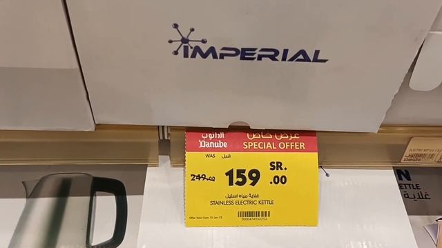 عروض الدانوب علي الأجهزة الكهربائية للمطبخ عروض أسبوعية حتي 20ديسمبر وعروض نهاية العام حتي31 ديسمبر смотреть онлайн