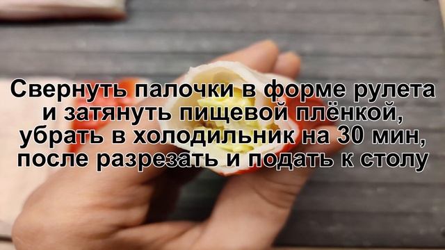 КАК ПРИГОТОВИТЬ КРАБОВЫЕ ПАЛОЧКИ С НАЧИНКОЙ? Оригинальная и простая закуска из крабовых палочек смотреть онлайн