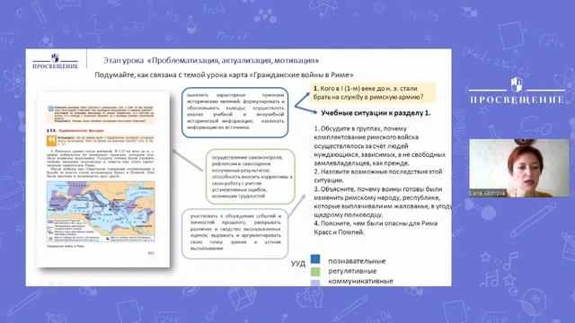 Достижение метапредметных результатов на примере урока по истории в 5 классе смотреть онлайн