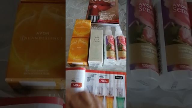 Заказ Avon март 2023. Очень выгодный заказ! смотреть онлайн