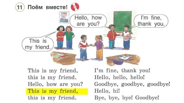 Раздел 3 - Упражнение 11 - Страница 32 (Английский язык 2 класс, учебник Комарова, Ларионова) смотреть онлайн