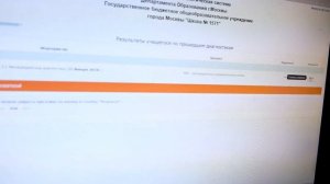 Как посмотреть результаты МЦКО