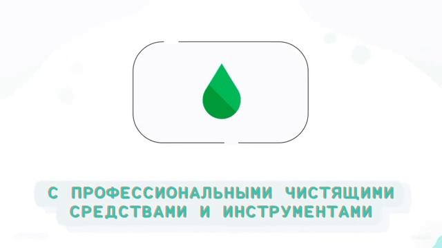 Novaclean - клининговая компания в Москве смотреть онлайн