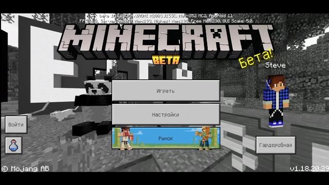 ВЫШЛА НОВАЯ ВЕРСИЯ MINECRAFT PE 1.18.20.29.ИСПРАВИЛИ БАГИ.