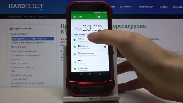 Режим энергосбережения на Kyocera Torque G03 / Как уменьшить расход батареи Kyocera Torque G03? смотреть онлайн