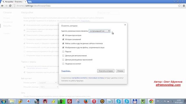 Как очистить кэш в Google Chrome смотреть онлайн