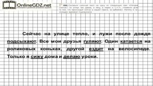 Задание № 658 — Русский язык 5 класс (Ладыженская, Тростенцова)
