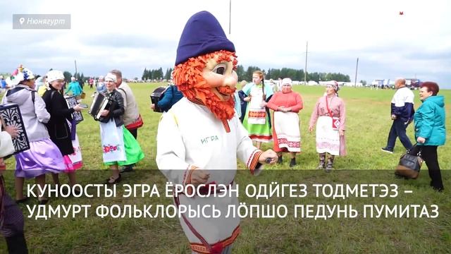 «Гербер-2019» элькун шулдыръяськон ортчиз Удмуртиын смотреть онлайн