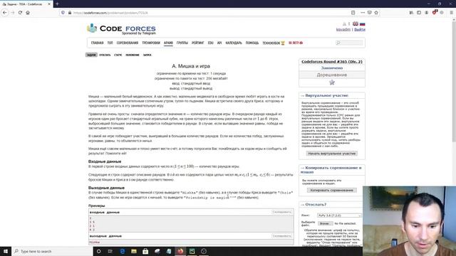 Решение задачи «703A. Мишка и игра» с сайта codeforces.com на python смотреть онлайн
