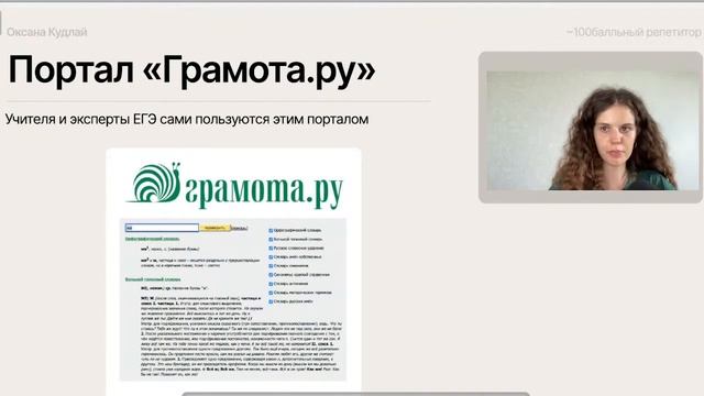 ОТКРЫТИЕ ЛЕТНЕЙ ШКОЛЫ! Как заставить себя готовиться летом? | Оксана Кудлай | 100балльный репетитор смотреть онлайн