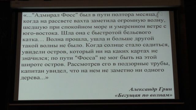Носов М. А. - Физика цунами - Причины возникновения цунами смотреть онлайн