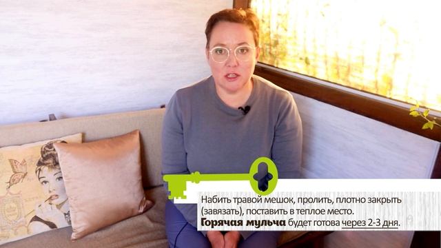 ГОРЯЧАЯ МУЛЬЧА. КАК СДЕЛАТЬ ДЛЯ ЧЕГО ИСПОЛЬЗОВАТЬ смотреть онлайн