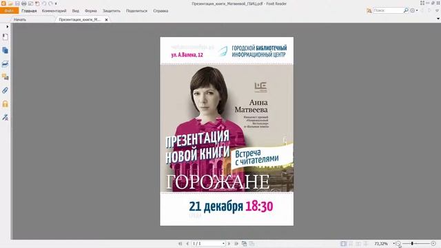 Дизайн афиши новой книги Матвеевой | Данила Екб дизайнит смотреть онлайн