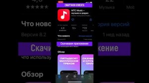 Appsell : инструкция по установке приложения МТС музыка для всех абонентов