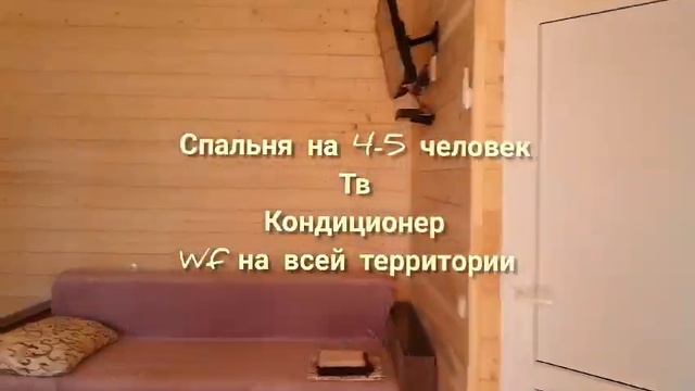 Коттеджи у моря «Стэфани», Волконка, ул. Ольховая, д. 2 смотреть онлайн