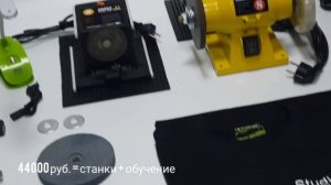 Обучение заточке инструментов. СТАНКИ ДЛЯ ЗАТОЧКИ МАНИКЮРНЫХ И ПАРИКМАХЕРСКИХ инструментов.