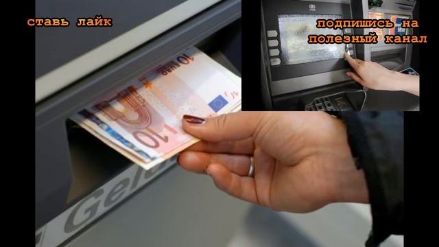 ★Банкомат зажевал деньги? Не паникуй. 4 совета от сотрудника банка. смотреть онлайн