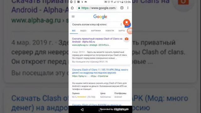Как скачать взлом клеш оф кленс, клеш рояль смотреть онлайн