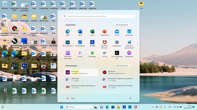установка Adobe XD смотреть онлайн