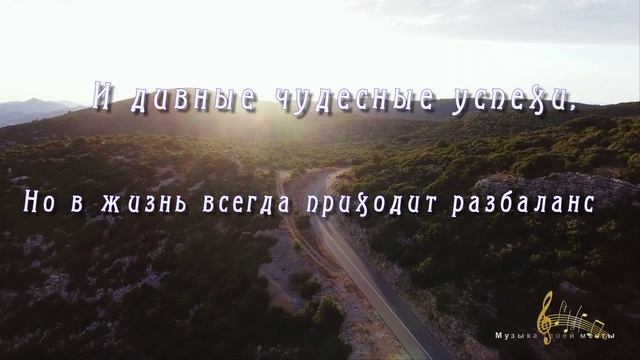 Жизнь и мечта ...Музыка Евгения Полянского смотреть онлайн