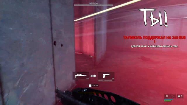 TREPANG2 Прохождение 3 ᐅ Супербоец.