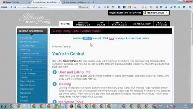 Наши чеки это 100% фотошоп??!! МОЯ ЗАРПЛАТА 15 05 2015. Татьяна