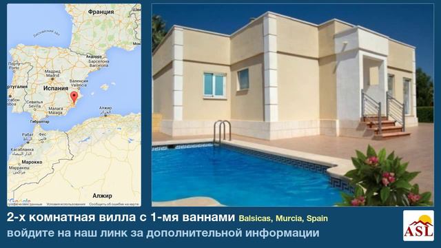 2-х комнатная вилла в продаже с 1-мя ваннами в Balsicas, Murcia смотреть онлайн