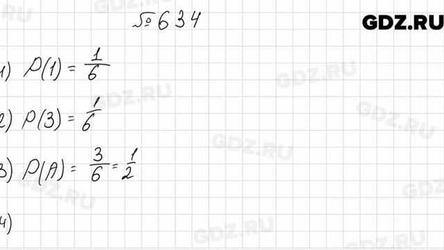 № 634 - Алгебра 9 класс Мерзляк смотреть онлайн