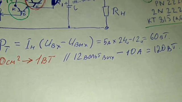 Линейный БП с регулировкой напряжения на 10 А.Усиление и охлаждение.Часть 4 смотреть онлайн