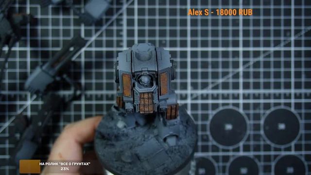 Красим Dredeo Dreadnought [Хобби]