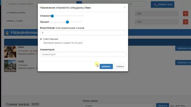 бета версия "Мой учет" смотреть онлайн