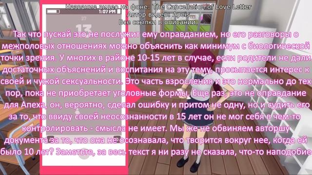 Почему закрылся Love Letter? 1 часть смотреть онлайн