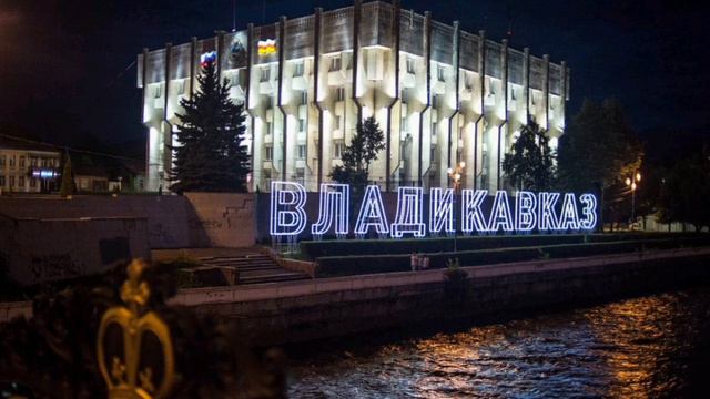 Владикавказ смотреть онлайн